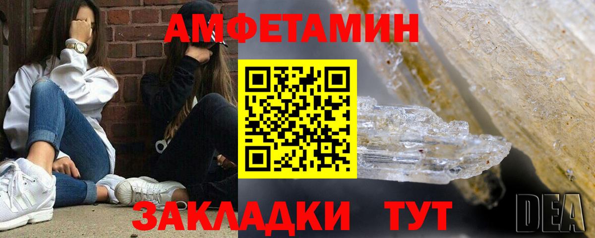 АМФЕТАМИН Розовый  АМФ  АМФ  Вход с VPN  Серов 
