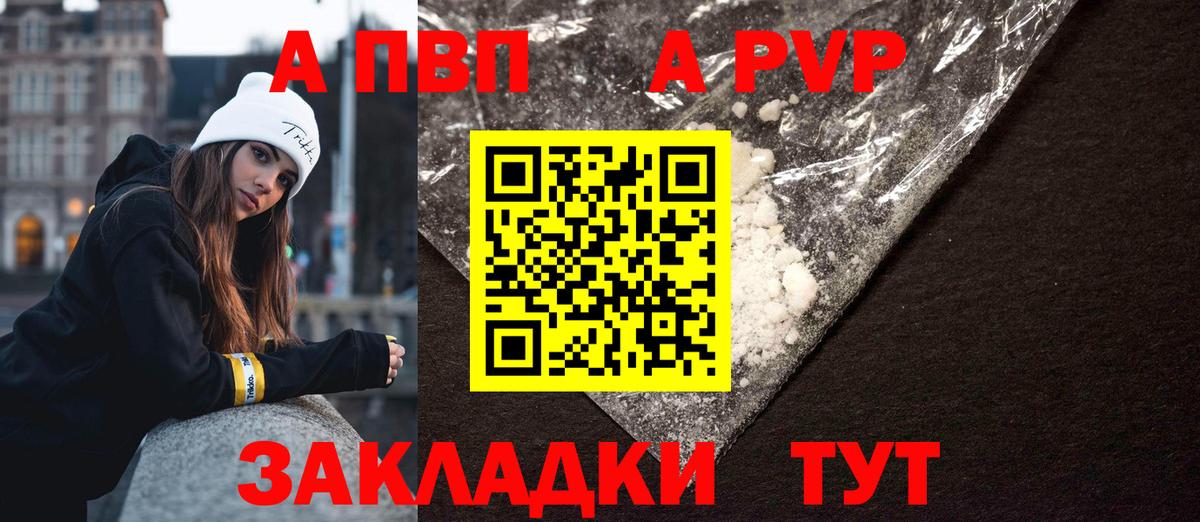 Alpha-PVP СК КРИС Серов