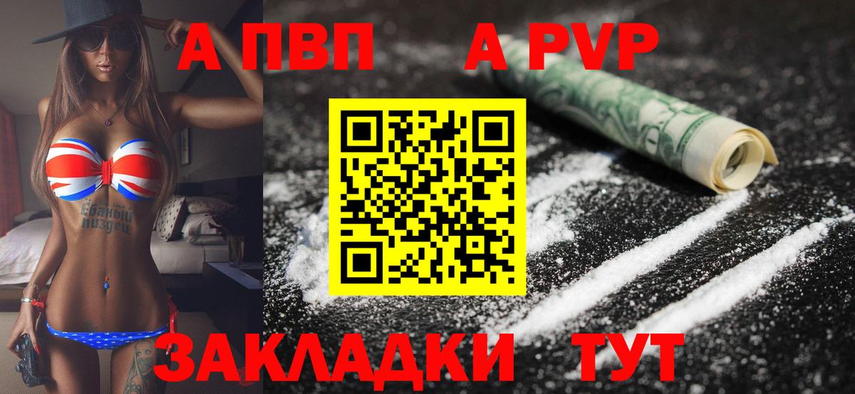 Альфа ПВП крисы CK  Альфа ПВП крисы CK  Серов  Alfa_PVP СК  Вход с VPN 