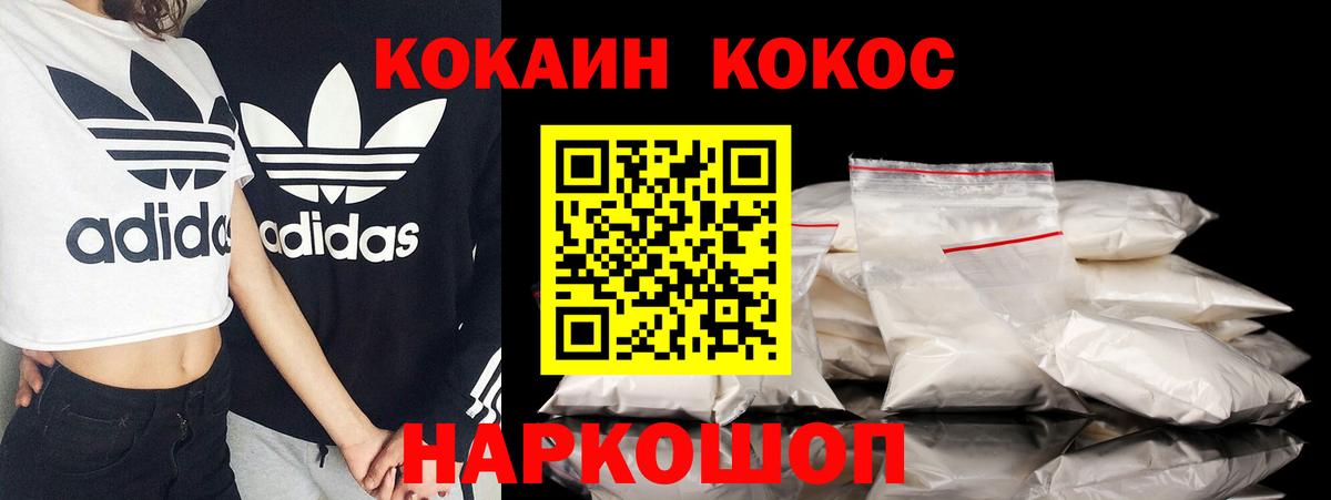КОКАИН Columbia  Cocaine  Вход с VPN  Серов  COCAIN 97% 