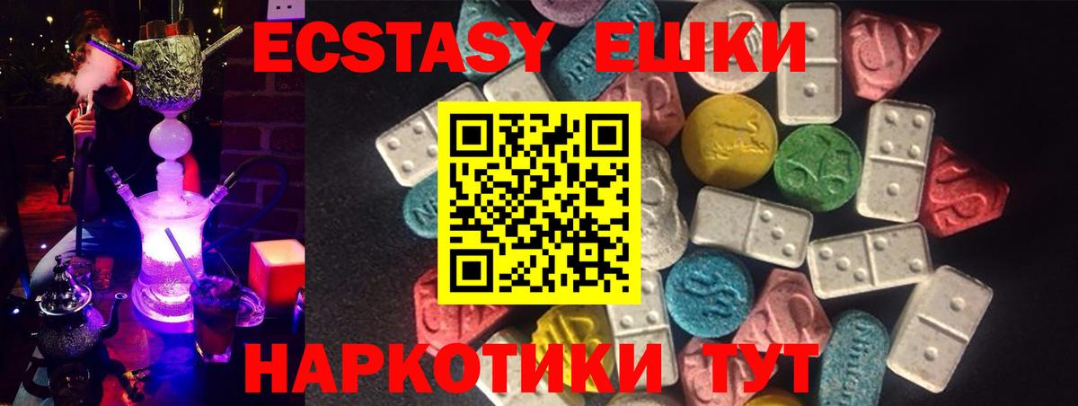 Ecstasy MDMA  ЭКСТАЗИ 280 MDMA  Экстази  Вход с VPN  Серов 