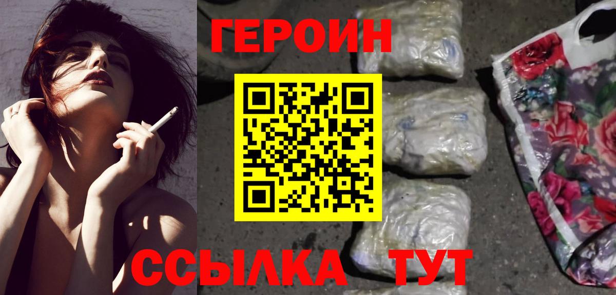 Серов  ГЕРОИН гречка  Героин  Вход с VPN 