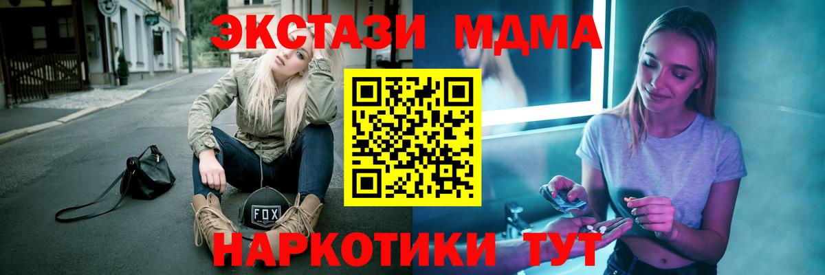 МДМА  MDMA crystal  MDMA кристаллы  Вход с VPN  Серов 