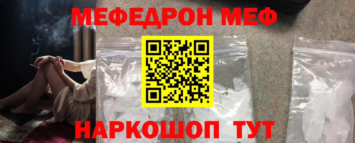 Серов  Мефедрон кристаллы  МЯУ-МЯУ  Вход с VPN 