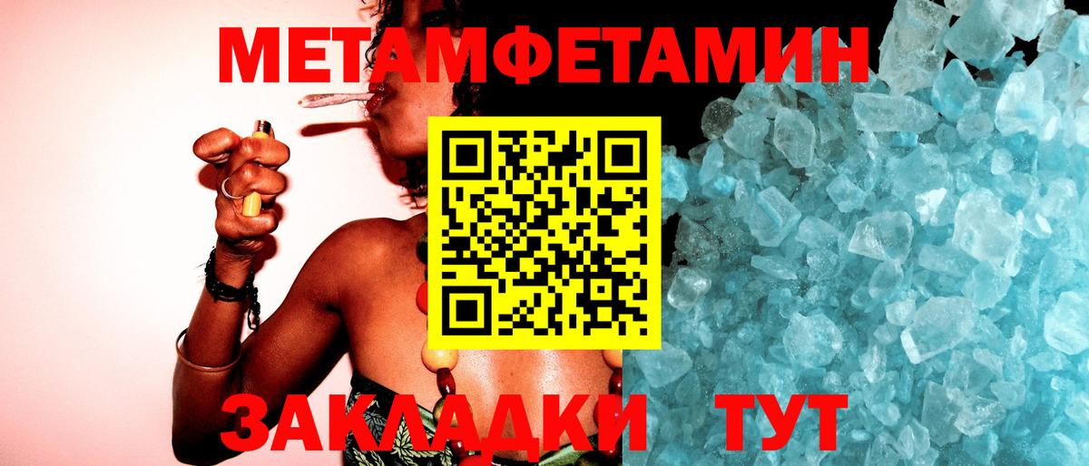 Первитин мет  Вход с VPN  Первитин мет  Серов 