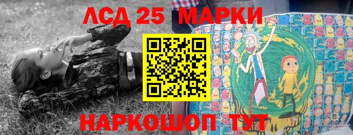Марки N-bome 1,8мг Серов