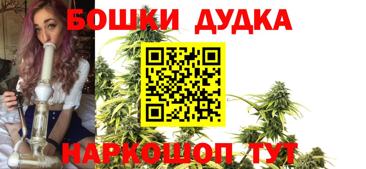 Марихуана White Widow Серов